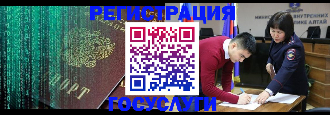 прописка 2025 в Истре