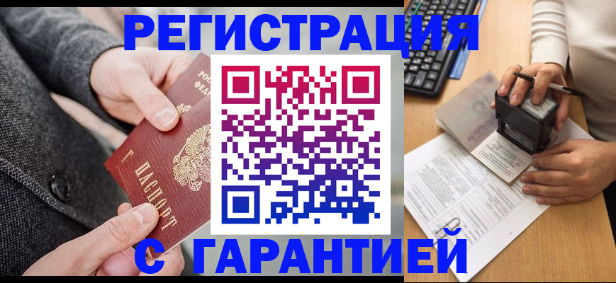 временная регистрация поиск в Истре